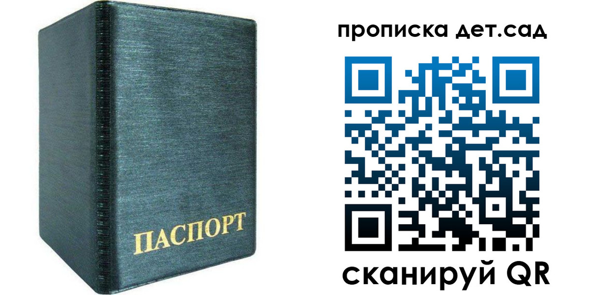 прописка иностранных граждан в Приморском крае
