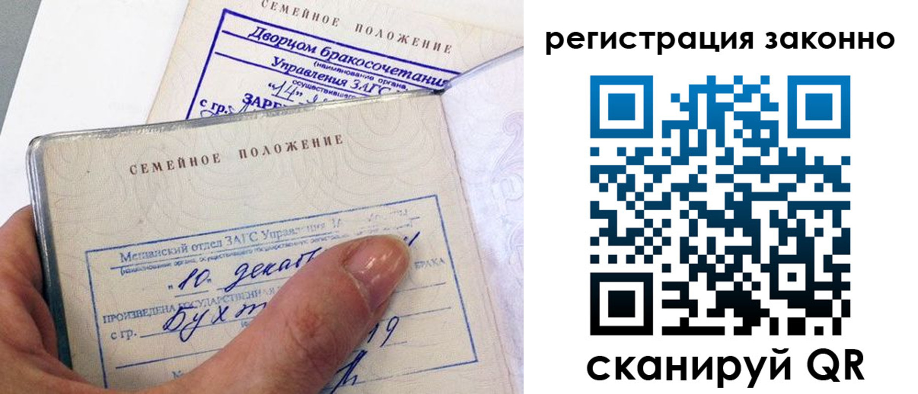прописка для школы в Приморском крае