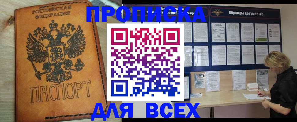 временная регистрация собственник в Приморском крае