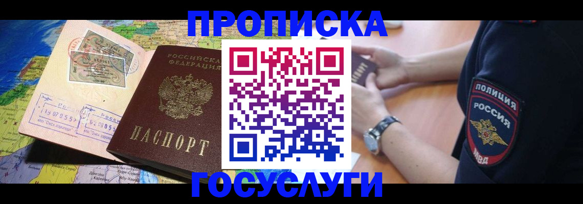 временная регистрация собственник в Приморском крае