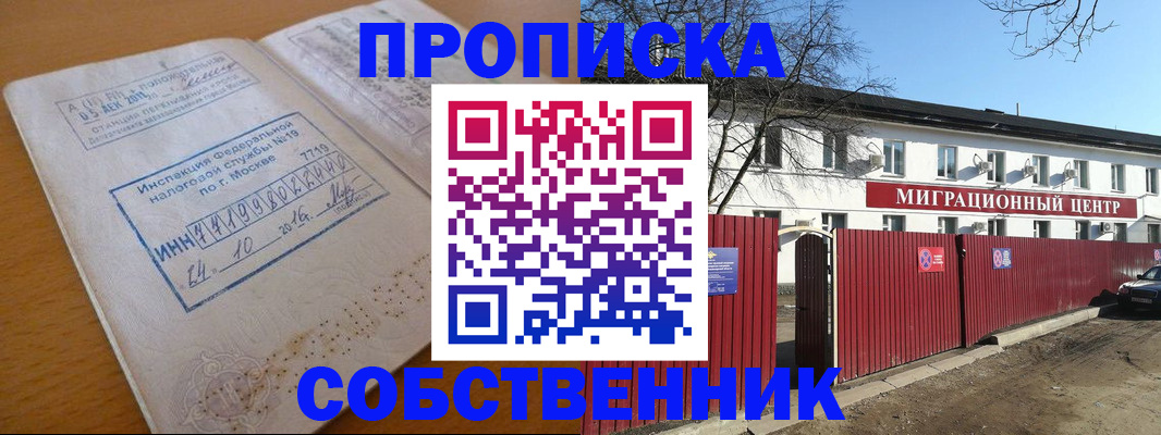 прописка иностранных граждан в Приморском крае