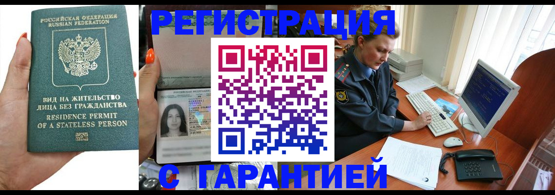 временная регистрация 2025 в Приморском крае