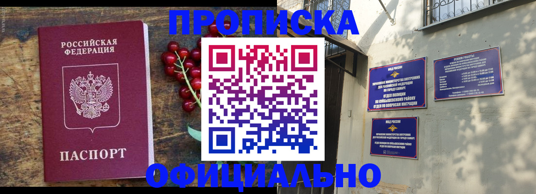 временная регистрация для всех в Приморском крае